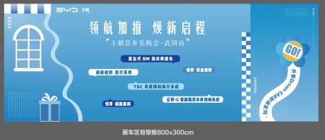 汽车展车区美陈_源文件下载_AI格式_10000X4000像素-美陈,打卡,互动区-作品编号:2026050615061518-志·设˯网