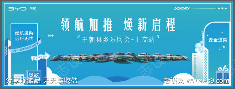 汽车展车区美陈