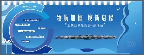 汽车展车区美陈