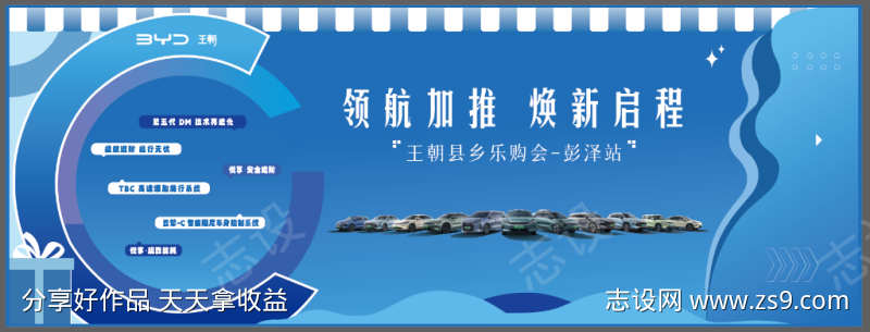 汽车展车区美陈