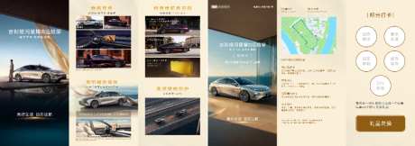 汽车三折页画册_源文件下载_PSD格式_5000X2000像素-折页,活动,画册-作品编号:2026050615095309-志˜设`网