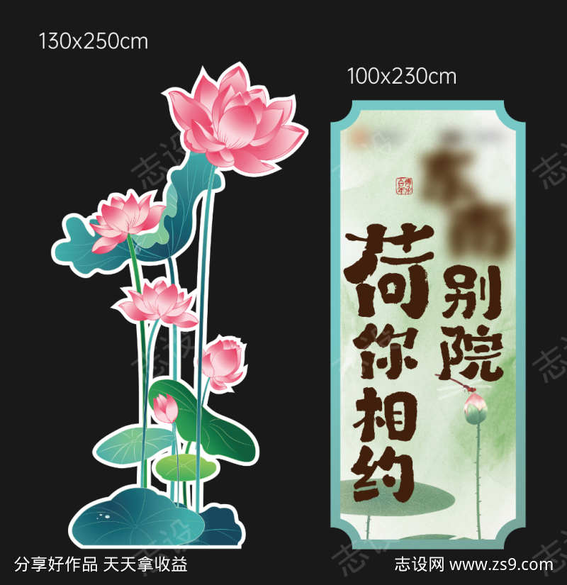 荷花美陈打卡