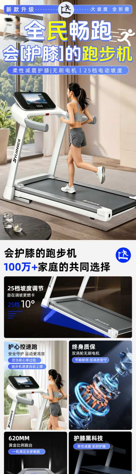 跑步一体机_源文件下载_PSD格式_1024X12775像素-划船,健身,家庭-作品编号:2026050615279694-志ˆ设˲͓͕͔͐͑͗ٚٛٙ网