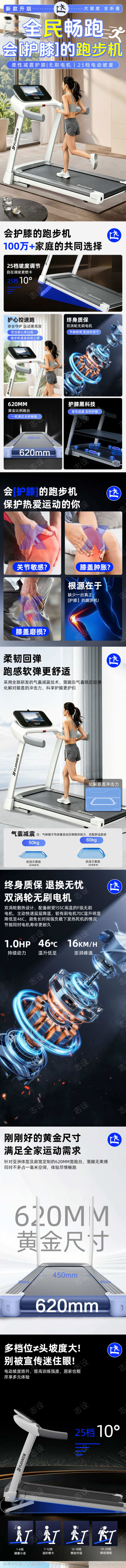 跑步一体机