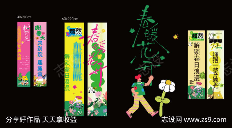 打卡吊幔垂幅