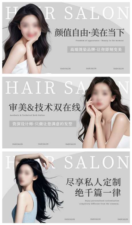 简约高级灰色美业美发轮播图海报设计