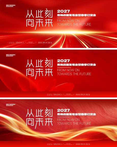 2027羊年会议_源文件下载_PSD格式_5500X2500像素-羊年,2027,红金-作品编号:2026050616149778-志·设˜网