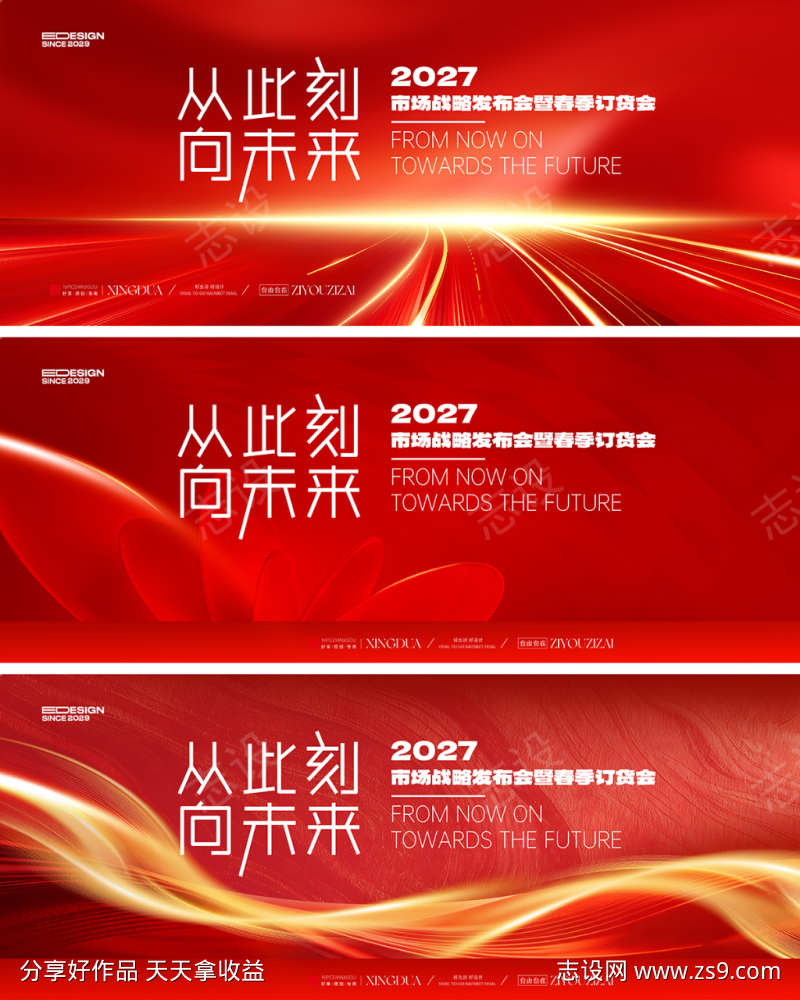 2027羊年会议