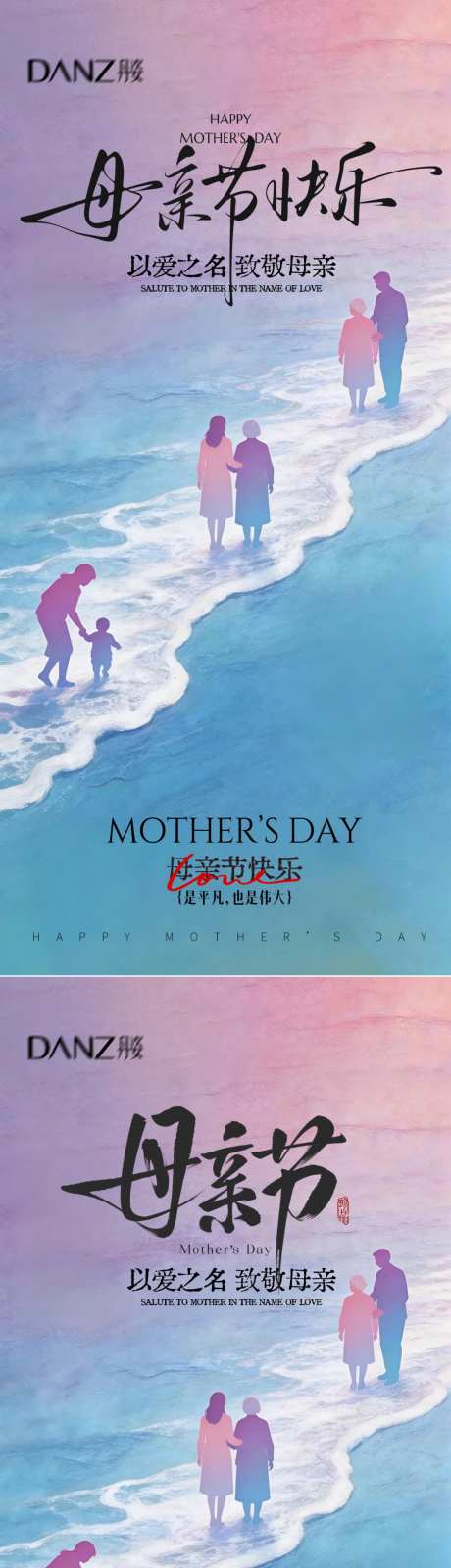 母亲节氛围海报
