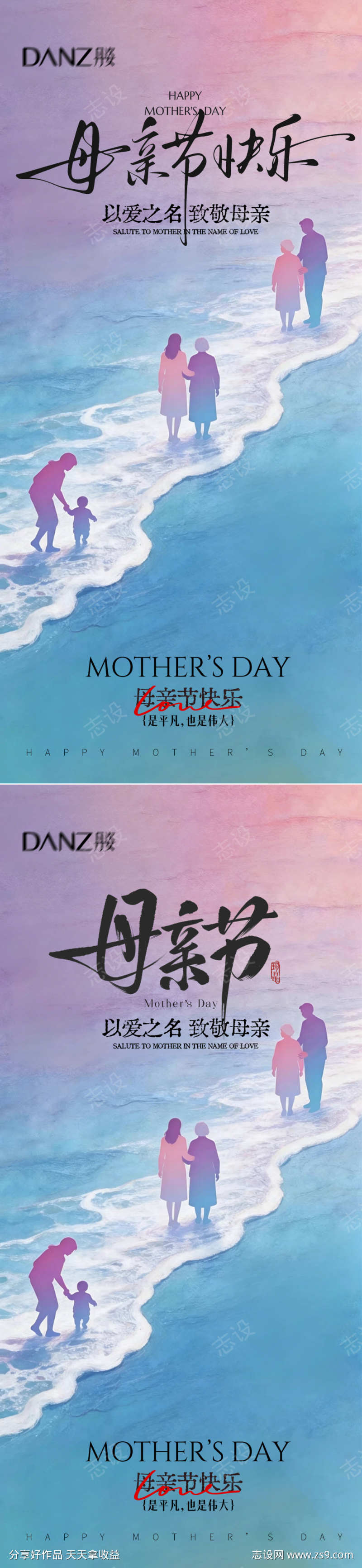 母亲节氛围海报