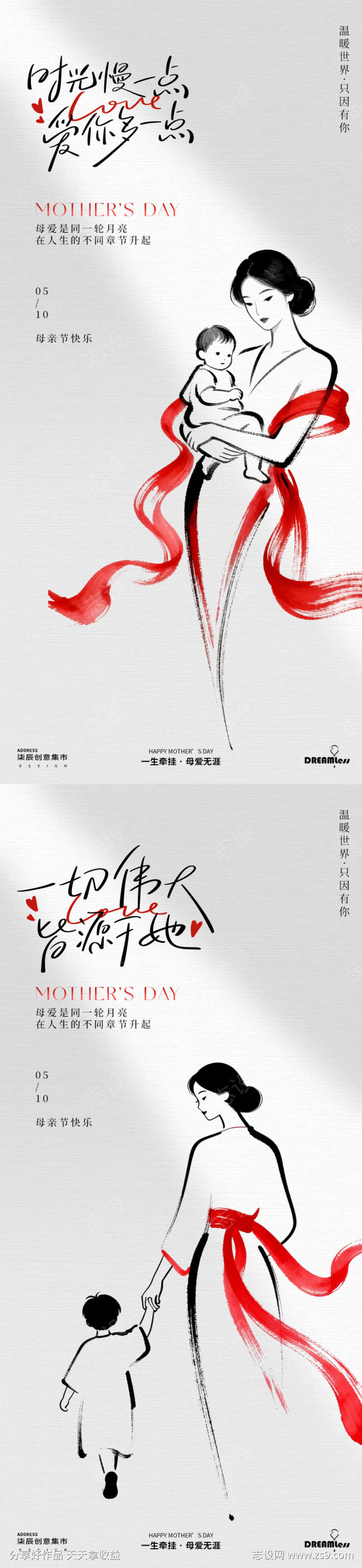 母亲节简约线描插画海报
