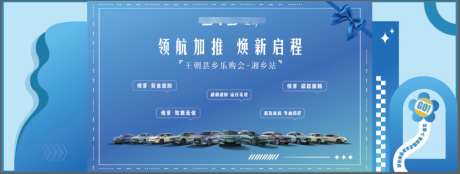 汽车展车区美陈
