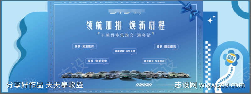 汽车展车区美陈