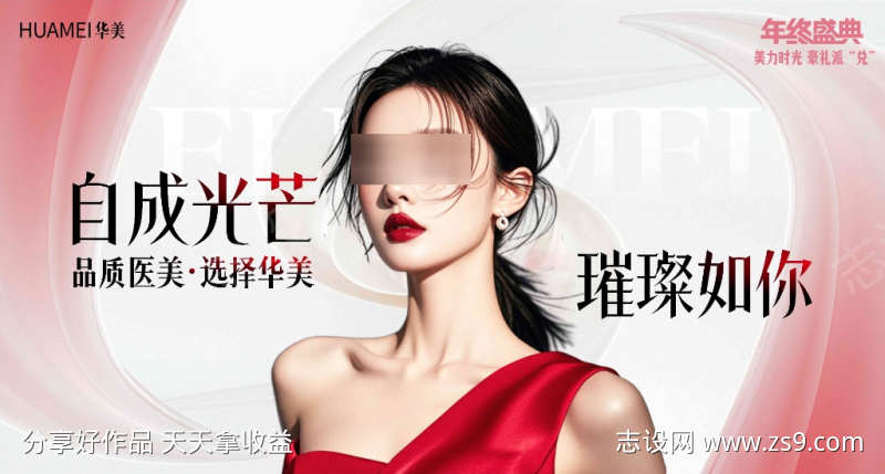 自成光芒璀璨如你