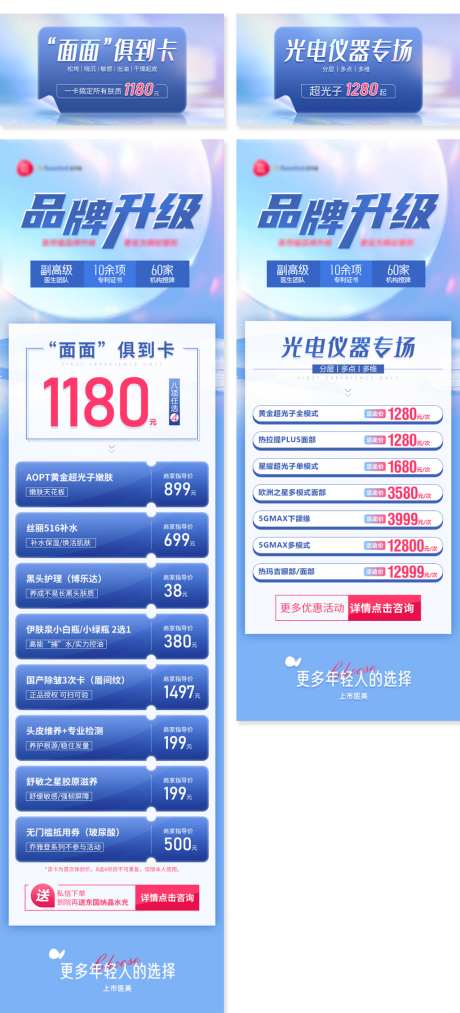 中通专场活动banner主图活动长图海报_源文件下载_PSD格式_1024X2256像素-活动长图,banner主图,中通专场活动-作品编号:2026050709234536-志ˆ设‛ۛ网