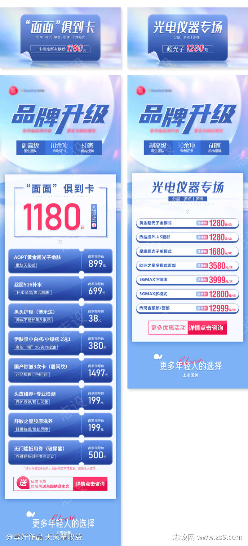 中通专场活动banner主图活动长图海报