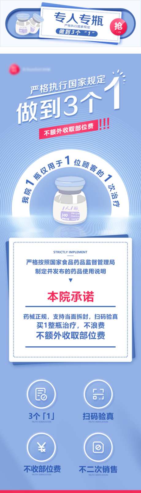 美团医美中通专人专瓶活动海报_源文件下载_PSD格式_1024X3713像素-医美,活动,美容-作品编号:2026050709512673-志˒设˰网
