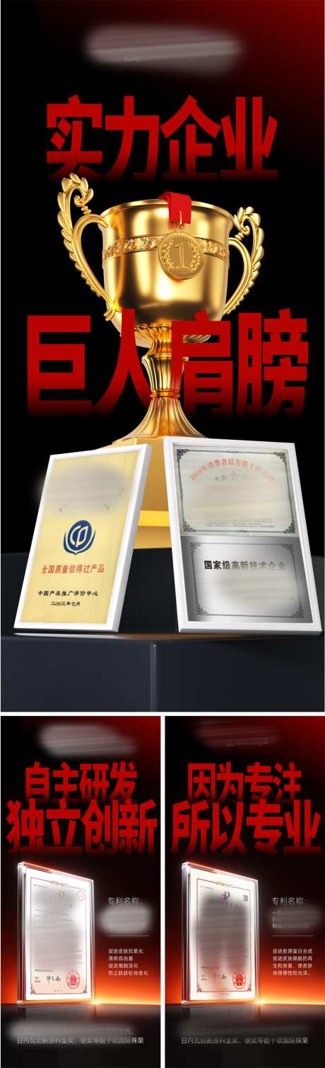 美业会议招商造势科技背书海报