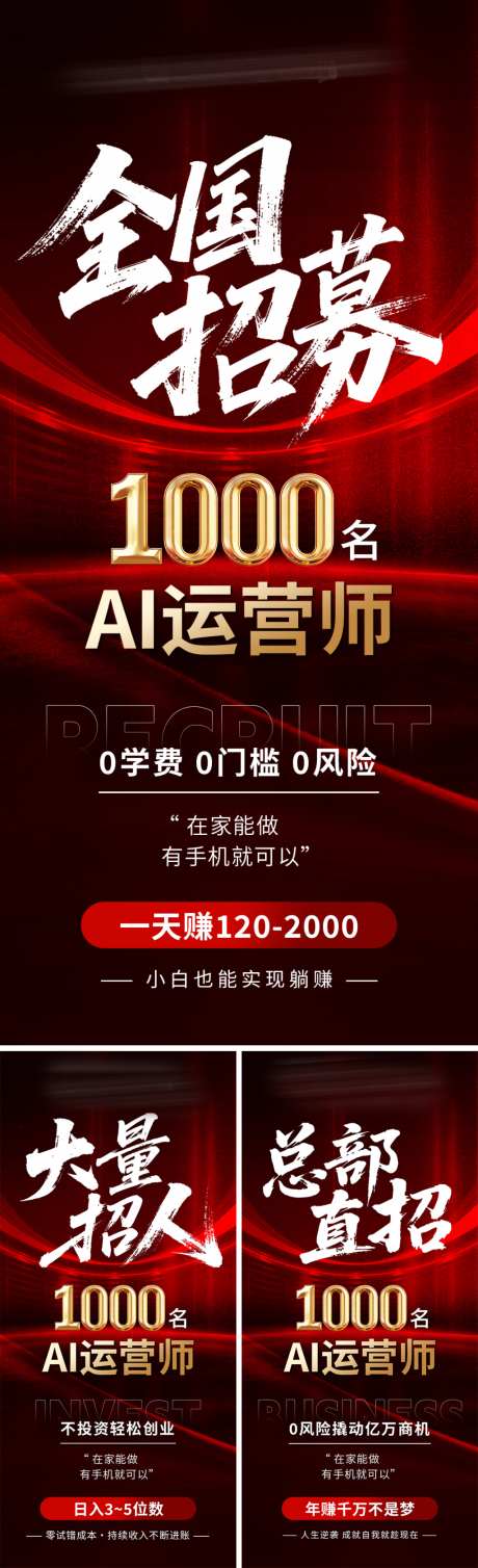 美业会议招商造势科技海报_源文件下载_PSD格式_1024X3356像素-引流,造势,招商-作品编号:2026052015323440-志ˈ̹设‛ۛ网