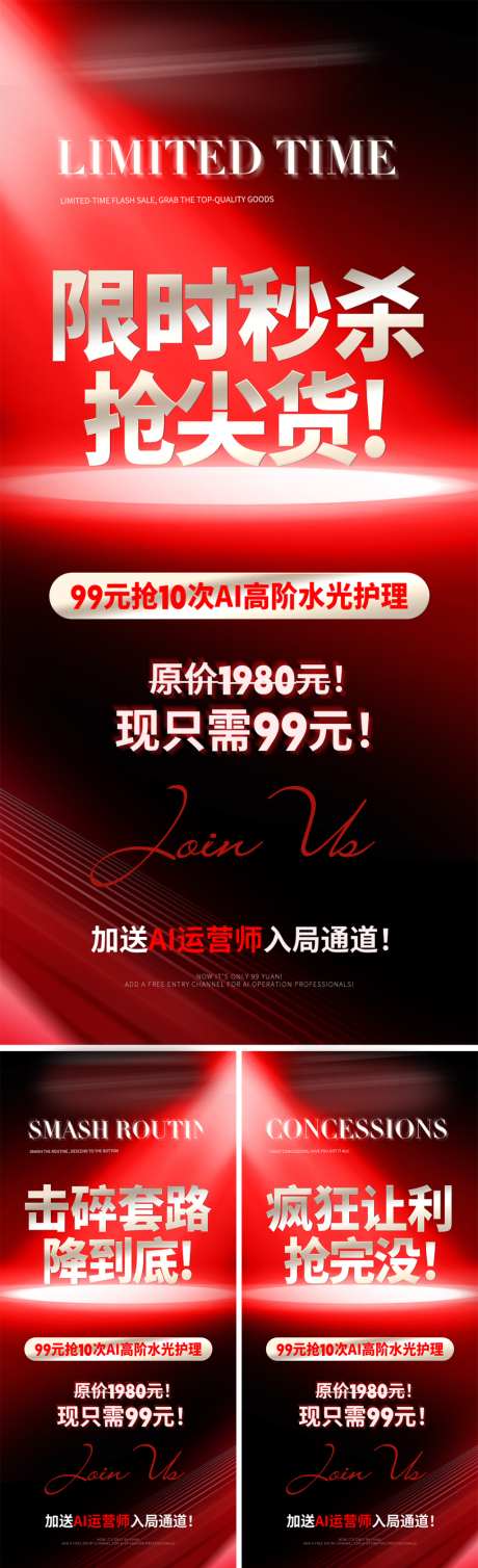 美业会议招商造势科技海报_源文件下载_PSD格式_1024X3356像素-引流,造势,招商-作品编号:2026052015287846-志ˆ设˘网