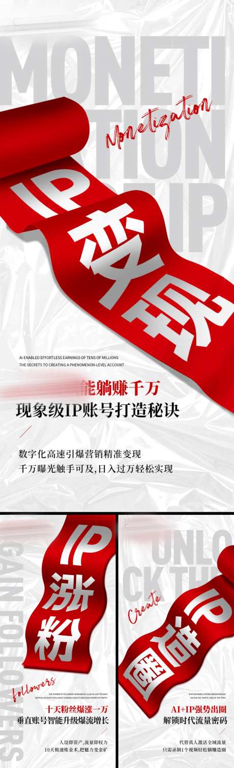 美业会议招商造势科技海报
