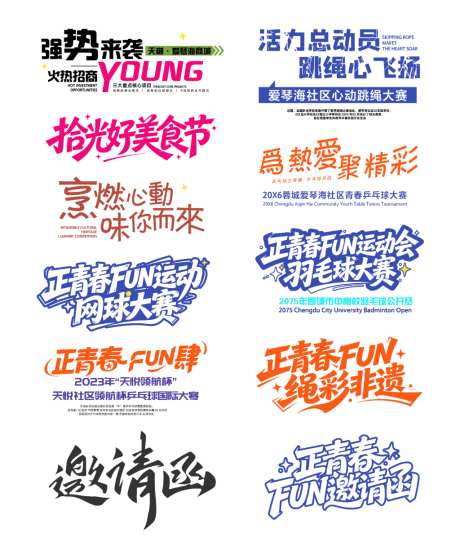 标题文案排版icon_源文件下载_AI格式_1024X1235像素-红色系列,标签,活动主题-作品编号:2026050715254491-志·设ˌ网