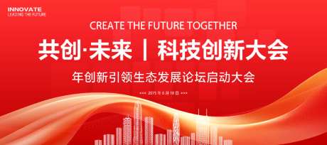 科技KV启动仪式