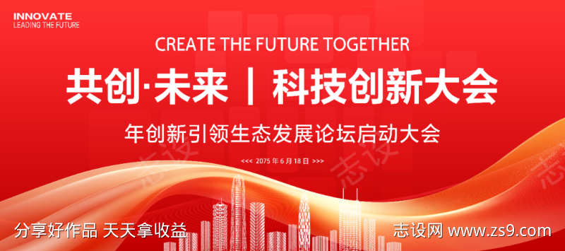 科技KV启动仪式