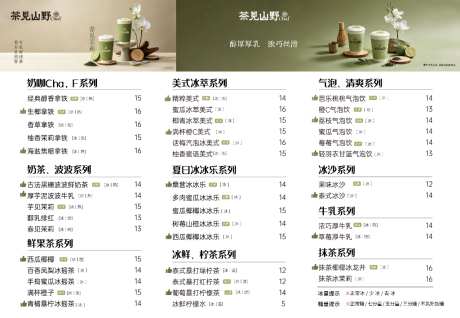 A3简约饮品菜单_源文件下载_PSD格式_1024X707像素-简约,菜单,a3-作品编号:2026050616514178-志˓设‘网