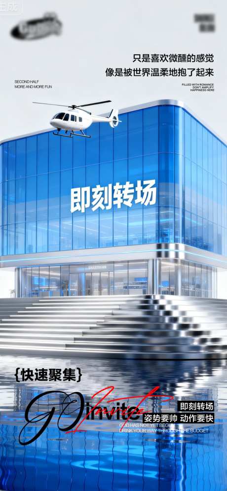 酒吧日常活动宣传创意海报