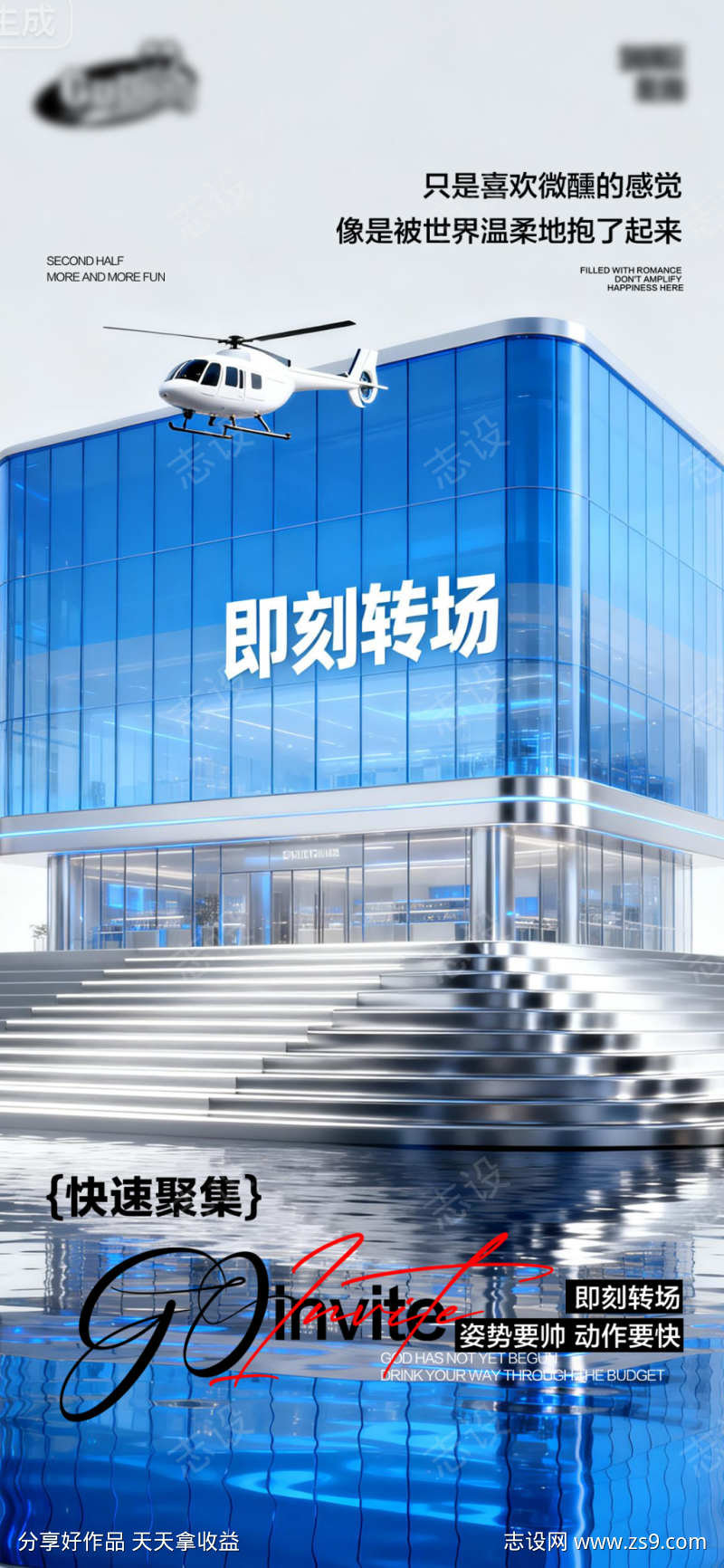酒吧日常活动宣传创意海报