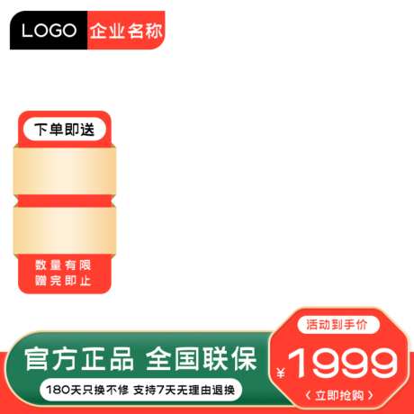 简约产品主图_源文件下载_PSD格式_1024X1024像素-产品,电商,简约-作品编号:2026050810036082-志·设ˌ网