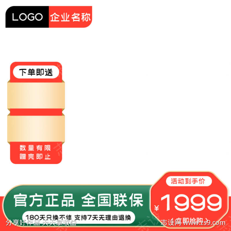 简约产品主图
