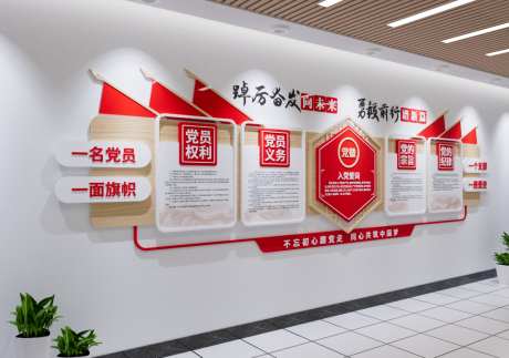 入党誓词党建文化墙党员活动室背景墙_源文件下载_CDR格式_1024X719像素-党员,活动室,党建-作品编号:2026050813226022-志˜设ˉ网