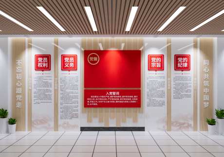 入党誓词党建文化墙党员活动室背景墙设计_源文件下载_CDR格式_1024X719像素-背景墙,党员,活动室-作品编号:2026050813262233-志ʹ֣֤֚֫֗ׄ设˯网