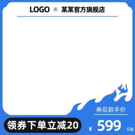 蓝色简约电商产品主图_源文件下载_PSD格式_1024X1024像素-产品,活动,满减-作品编号:2026050813573983-志˘设ʹ֣֤֚֫֗ׄ网