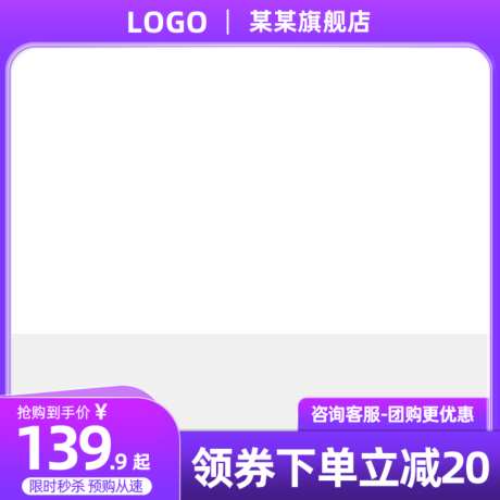 紫色简约产品主图_源文件下载_PSD格式_1024X1024像素-产品,电商,简约-作品编号:2026050813585873-志ˇ设’网