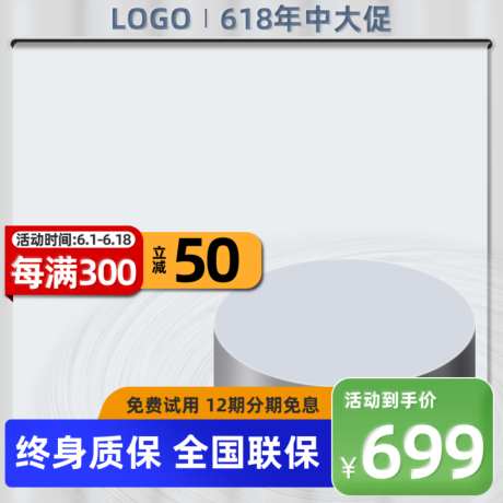 618大促活动主图_源文件下载_PSD格式_1024X1024像素-活动,秒杀,电商-作品编号:2026050813549202-志ˆ设‛ۛ网