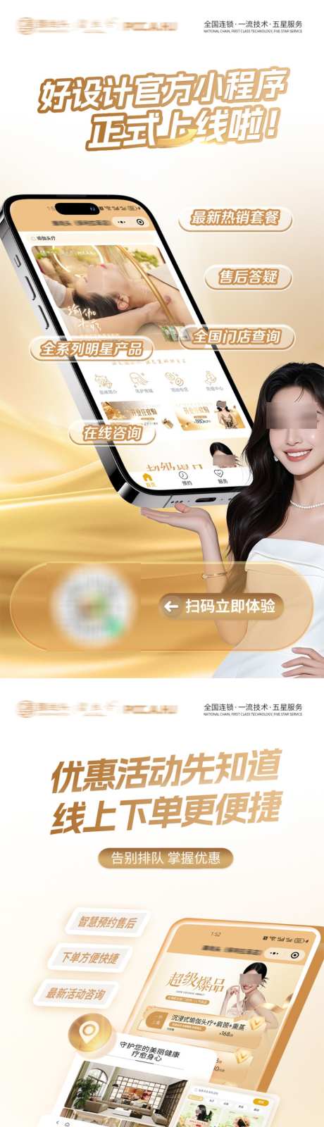 小程序上线宣传_源文件下载_PSD格式_1024X4300像素-手机端,app,互联网-作品编号:2026050815414464-志ˆ设˓网
