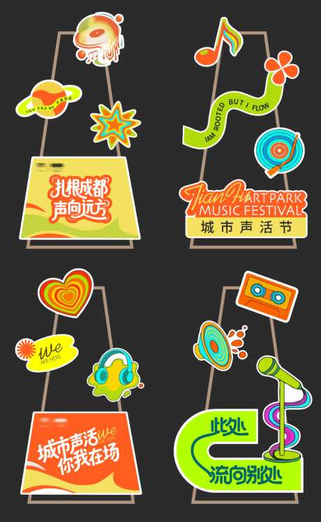 音乐节创意酸性手绘插画精神堡垒DP音乐元_源文件下载_CDR格式_1024X1663像素-活动,DP,矢量-作品编号:2026050814573490-志ˇ设˯网