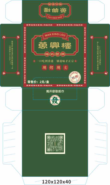 港式餐厅包装设计_源文件下载_CDR格式_1024X1714像素-盒餐,包装设计,包装-作品编号:2026050814544040-志ˌ设˘网
