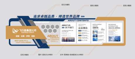 企业科技展厅品牌宣传文化墙_源文件下载_AI格式_1024X455像素-演进,变迁,历史-作品编号:2026050815096769-志˙设‘网