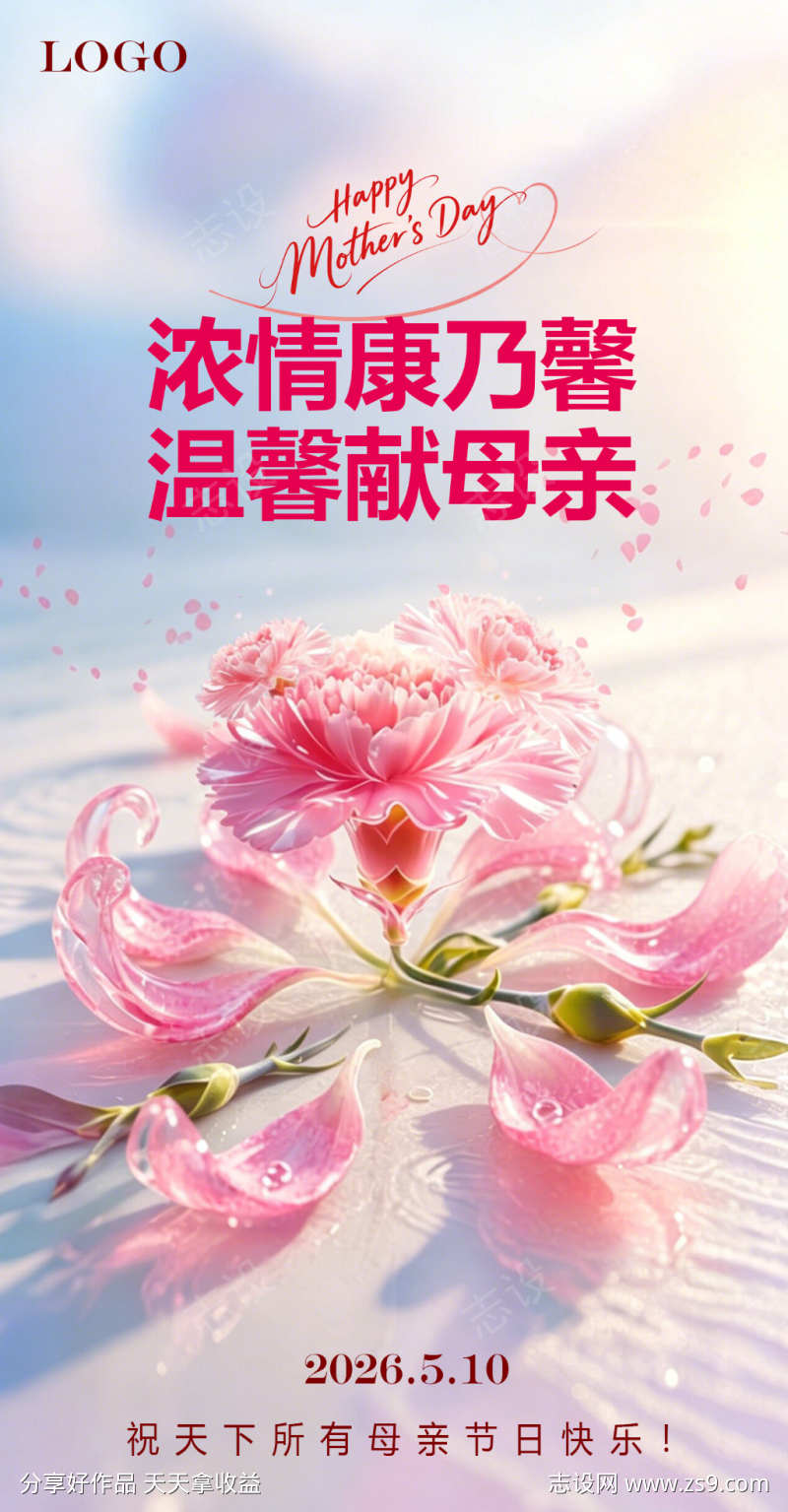 温馨母亲节