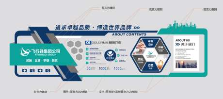 科技企业展厅品牌宣传文化墙