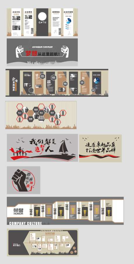 企业办公室标语荣誉文化墙合集_源文件下载_AI格式_1024X2020像素-演进,变迁,历史-作品编号:2026050815366300-志′设,网