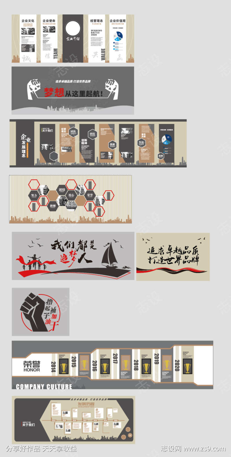 企业办公室标语荣誉文化墙合集