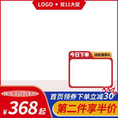 红蓝双11电商主图_源文件下载_PSD格式_1024X1024像素-电商,双11,简约-作品编号:2026050909079256-志ˆ设˜网