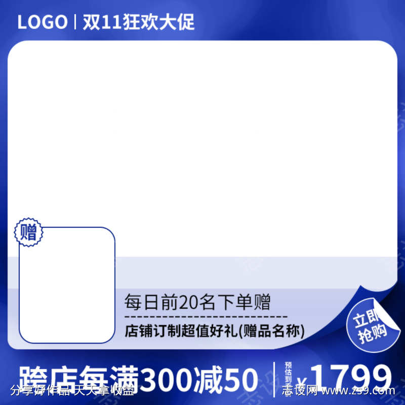 蓝色创意电商双11大促主图
