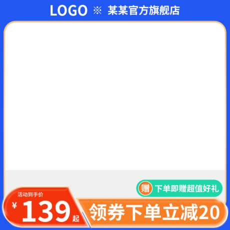 简约电商产品主图_源文件下载_PSD格式_1024X1024像素-主图,活动,产品-作品编号:2026050909527069-志˒设.网
