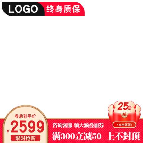 红色简约电商活动主图_源文件下载_PSD格式_1024X1024像素-活动,产品,电商-作品编号:2026050815438515-志ˌ设‘网